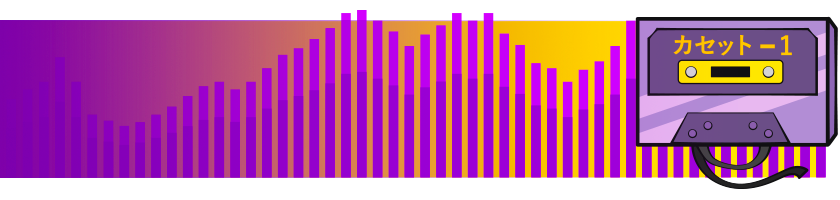 Cassette 1