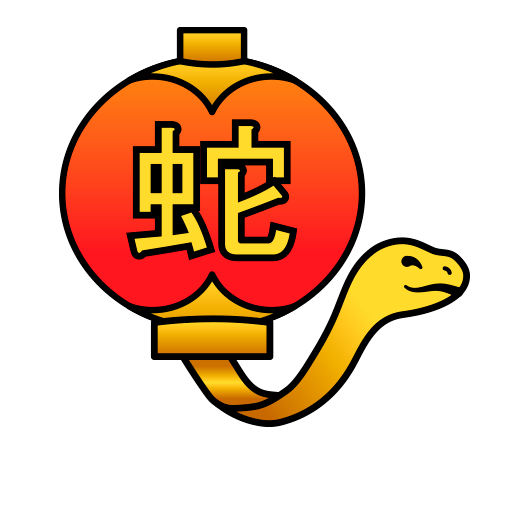Snake Lantern
